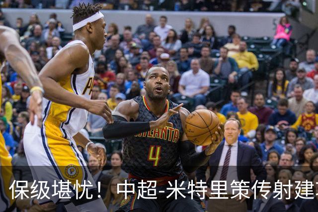 保级堪忧！中超-米特里策传射建功 浙江队4-1十人三镇