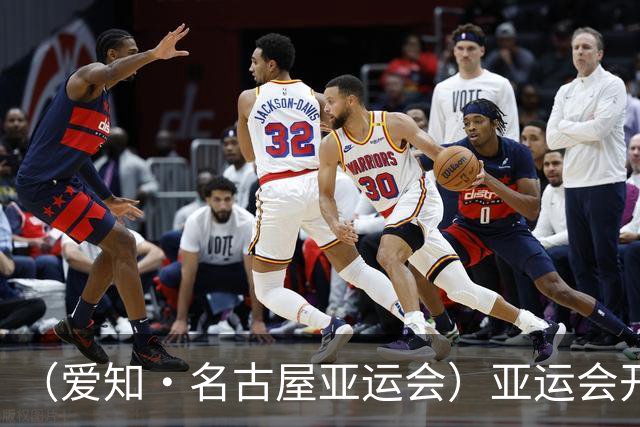（爱知·名古屋亚运会）亚运会开幕在即 中国军团迎奥运前“中考”